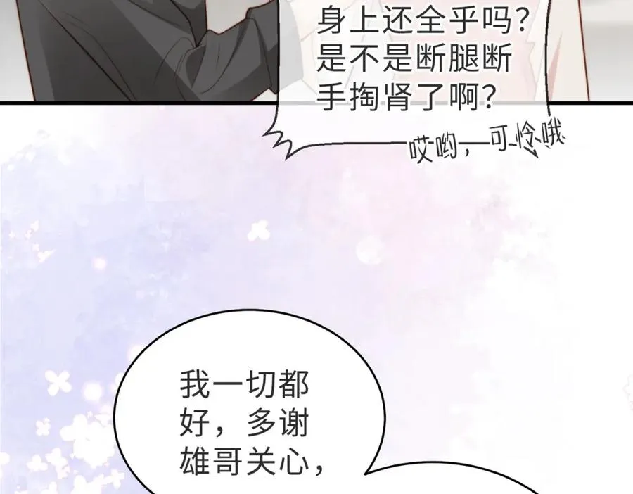 第26话 重返校园 第12页