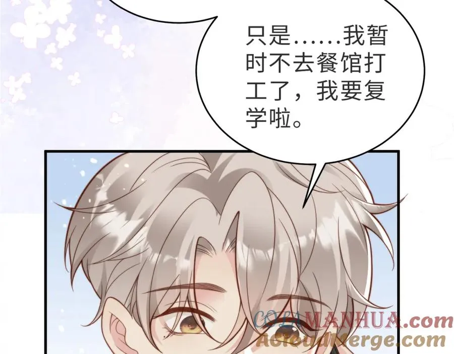 第26话 重返校园 第13页