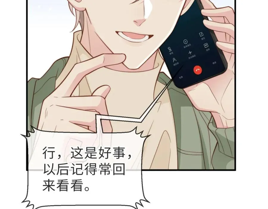 第26话 重返校园 第14页