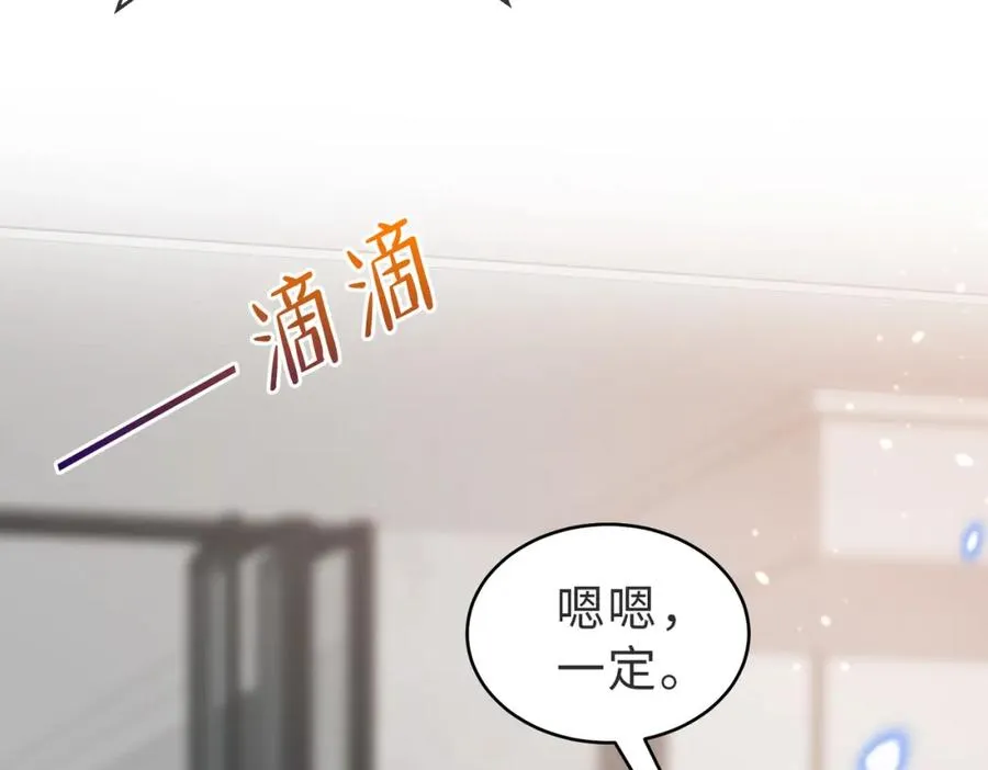 第26话 重返校园 第15页