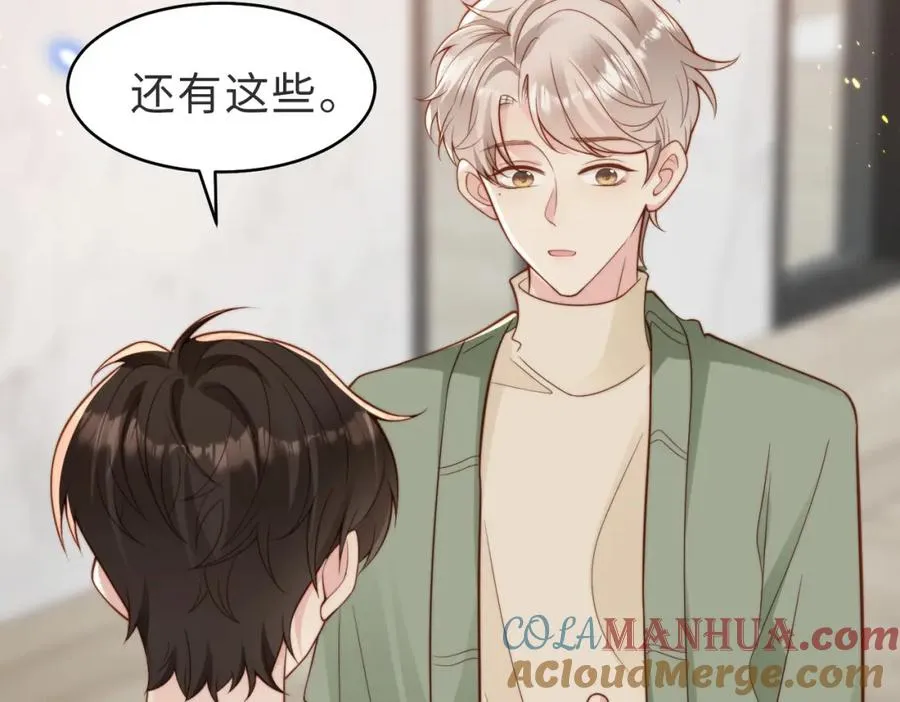 第26话 重返校园 第21页