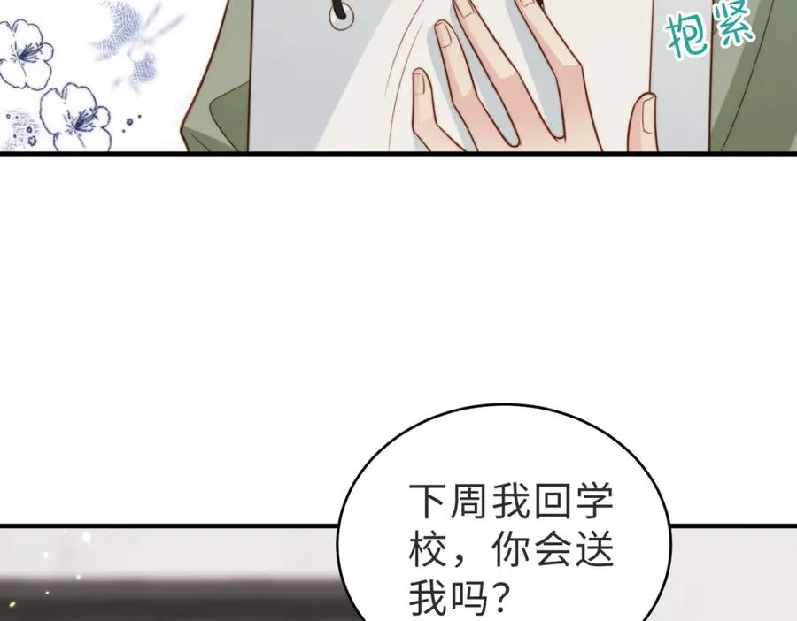 第26话 重返校园 第32页