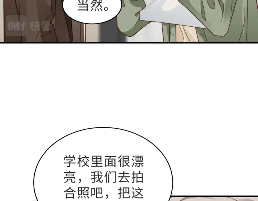 第26话 重返校园 第34页