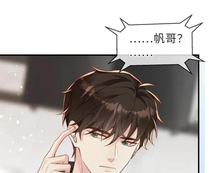 第26话 重返校园 第46页