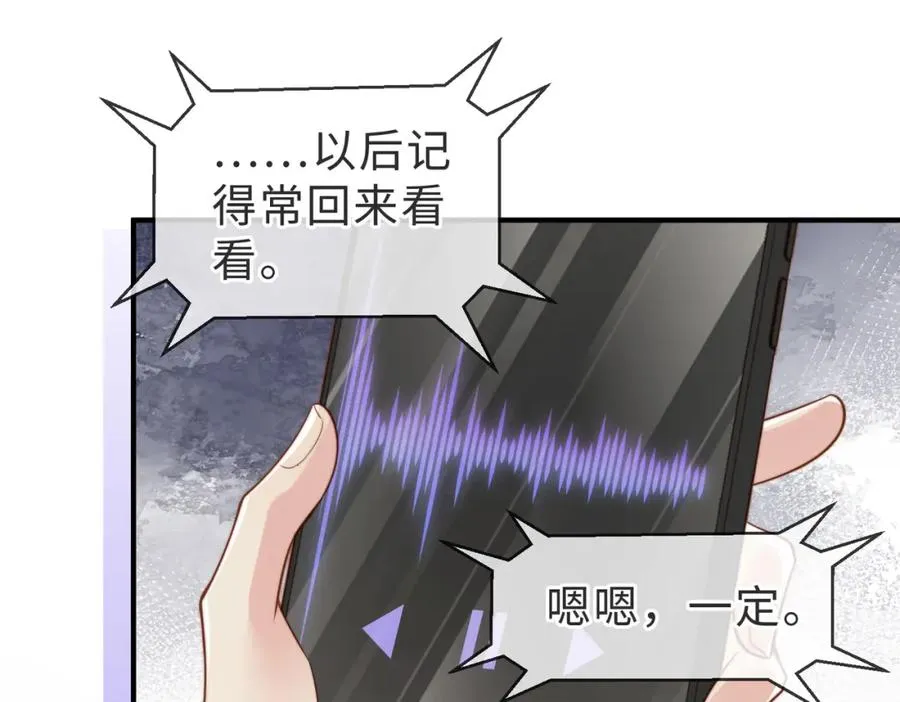 第26话 重返校园 第48页