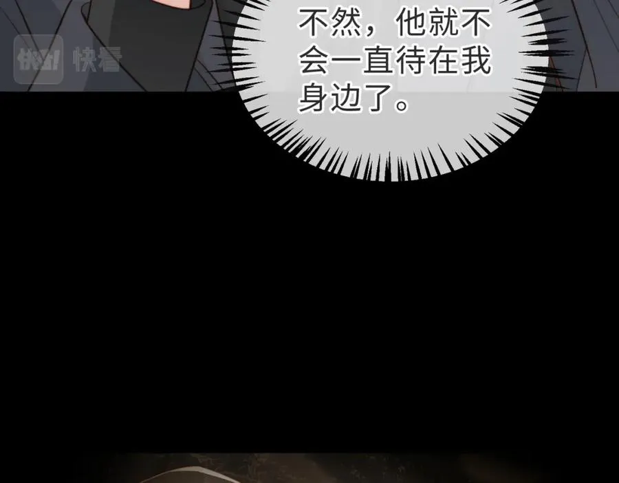 第26话 重返校园 第52页