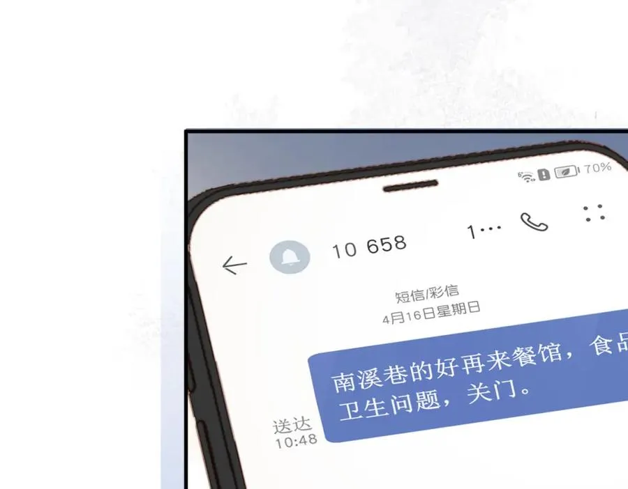 第26话 重返校园 第60页
