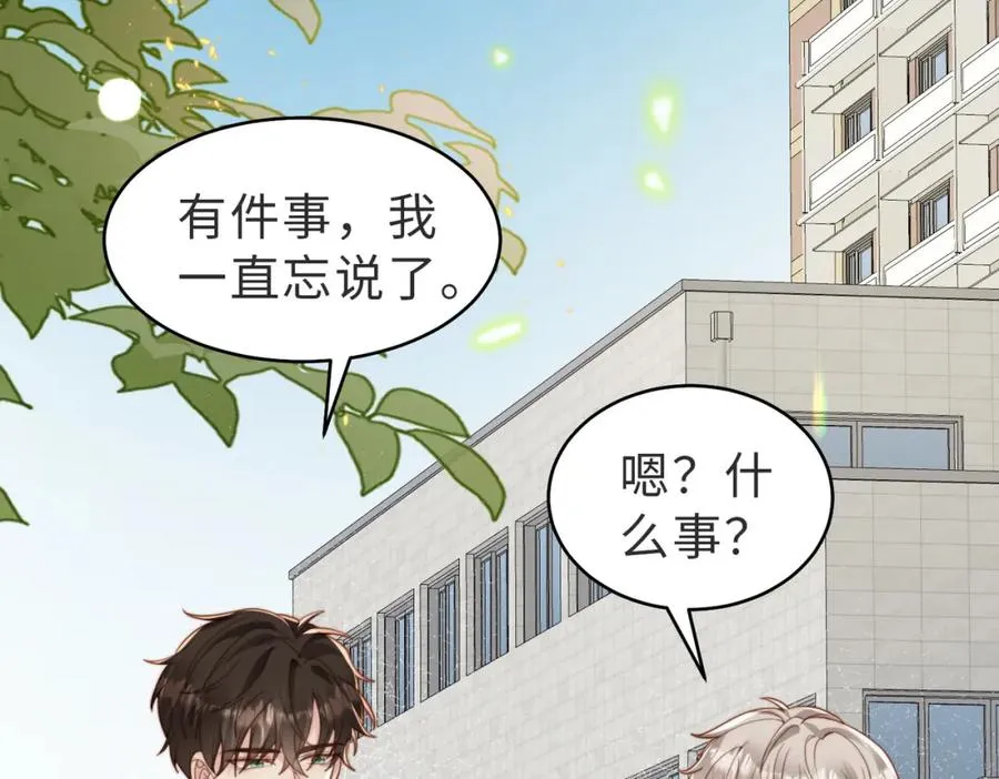第26话 重返校园 第76页
