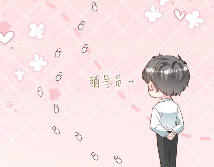 第26话 重返校园 第84页