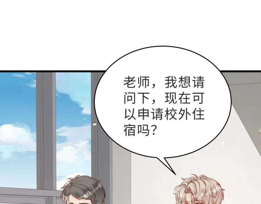 第26话 重返校园 第86页