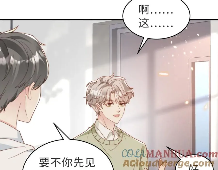 第26话 重返校园 第89页