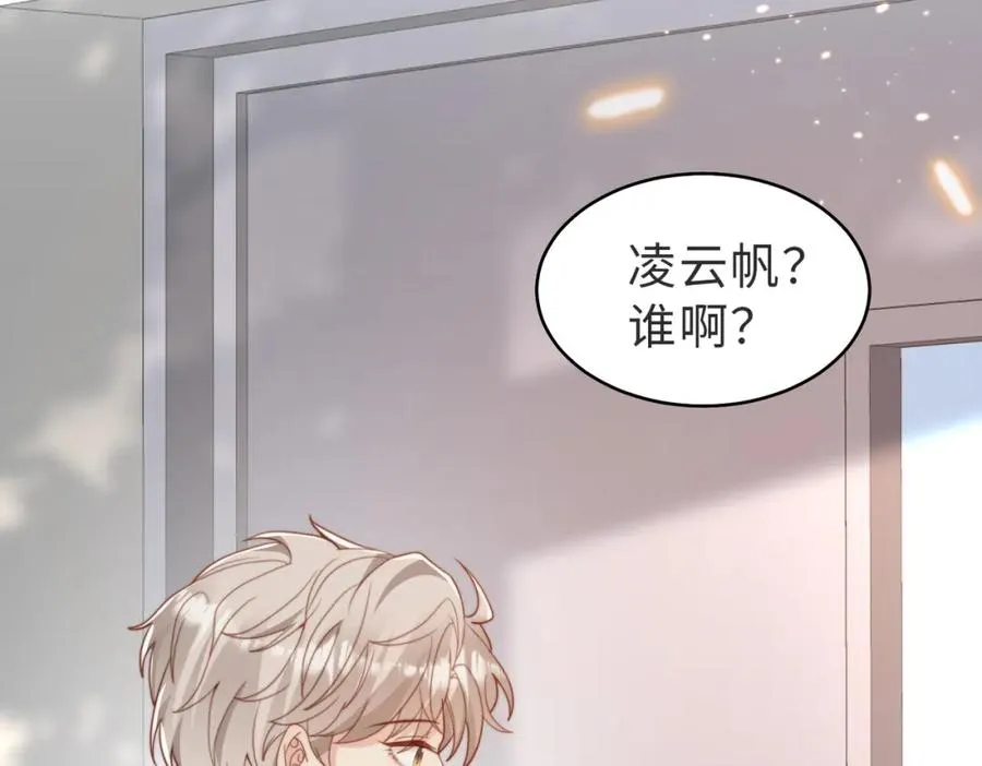第26话 重返校园 第92页