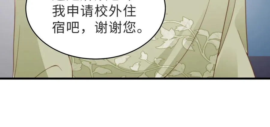 第26话 重返校园 第100页