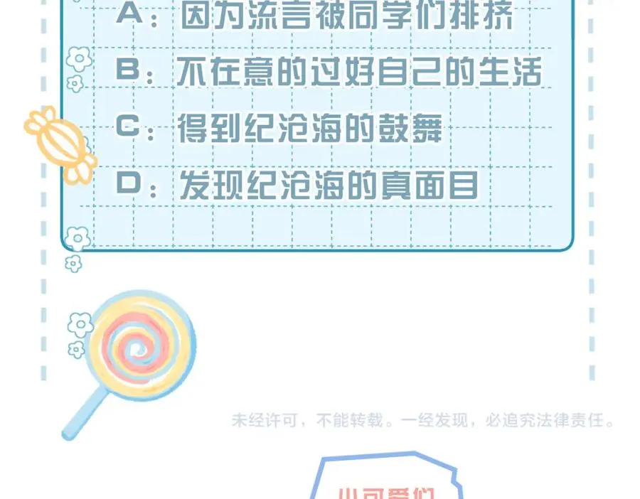 第26话 重返校园 第102页
