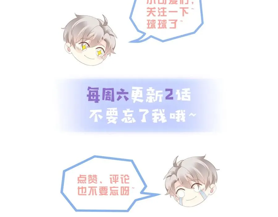 第26话 重返校园 第103页