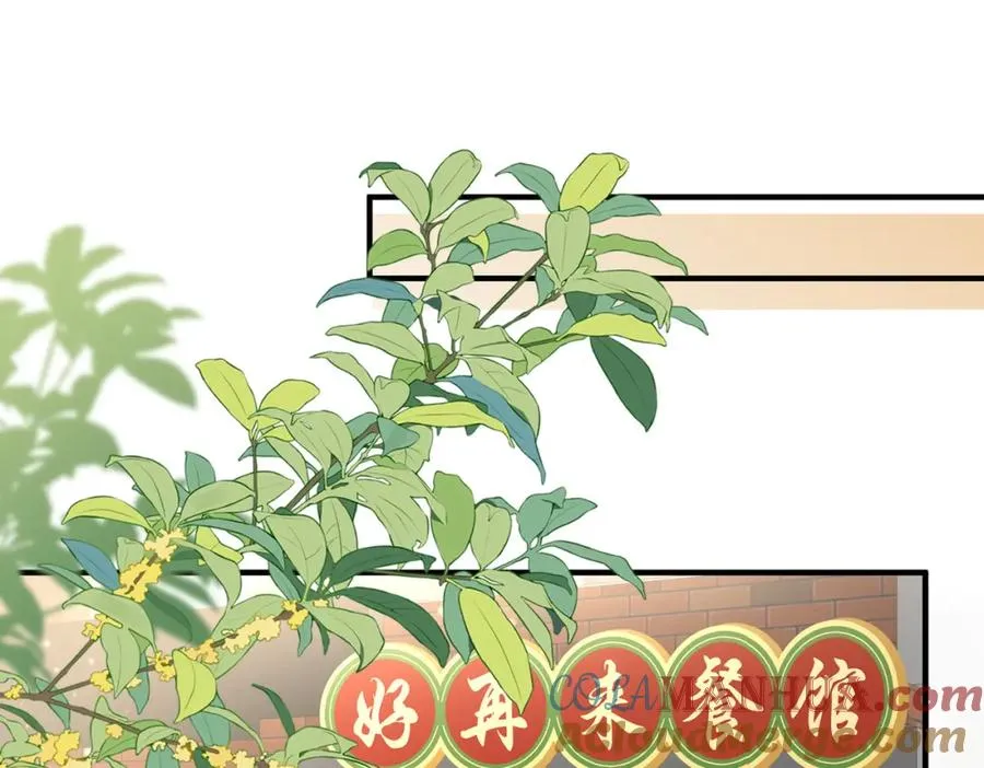 第27话 离不开你 第5页