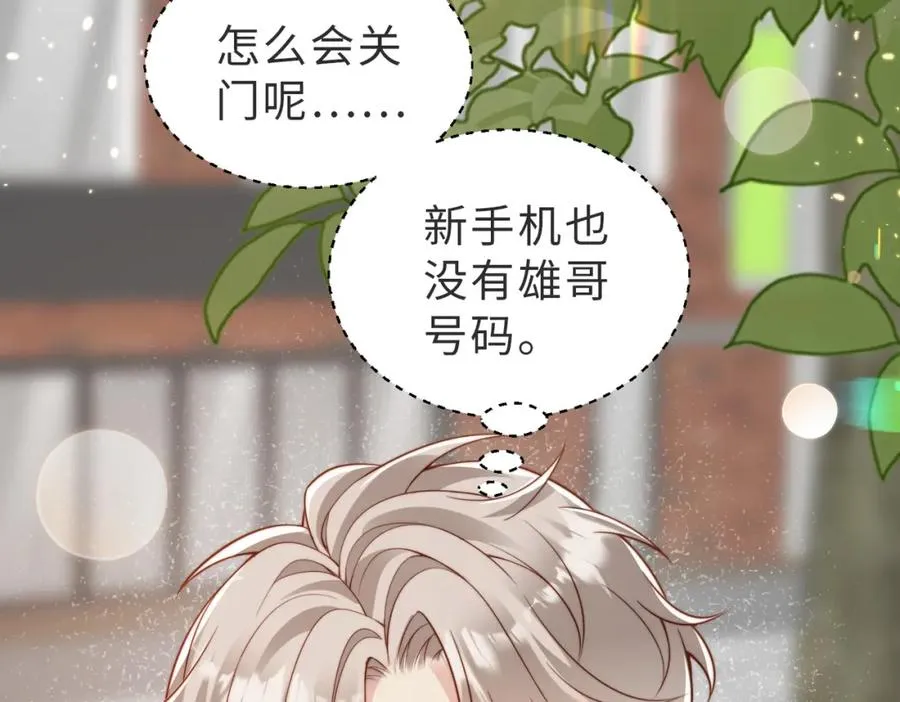 第27话 离不开你 第7页