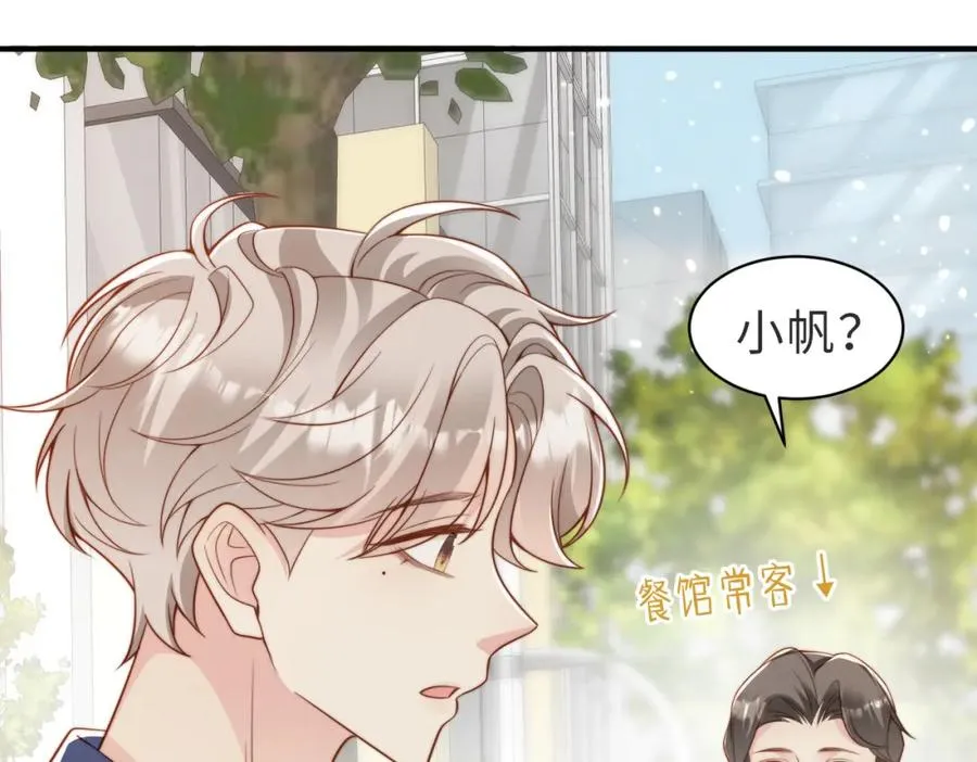第27话 离不开你 第10页