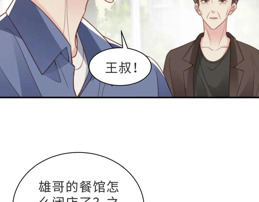 第27话 离不开你 第11页