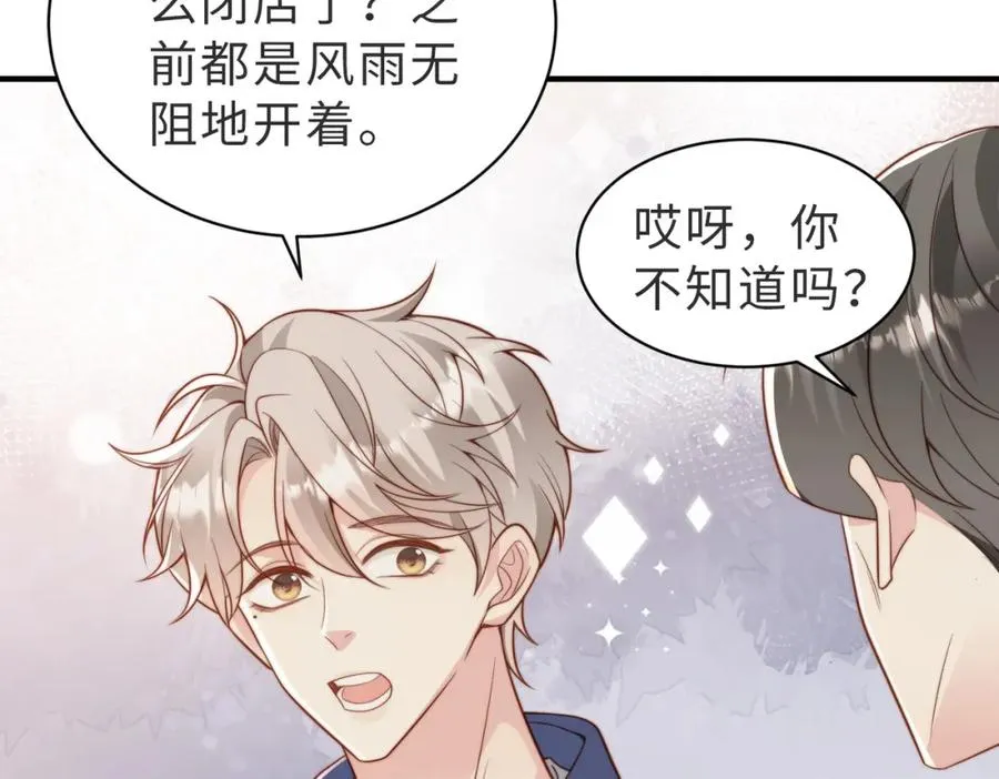 第27话 离不开你 第12页