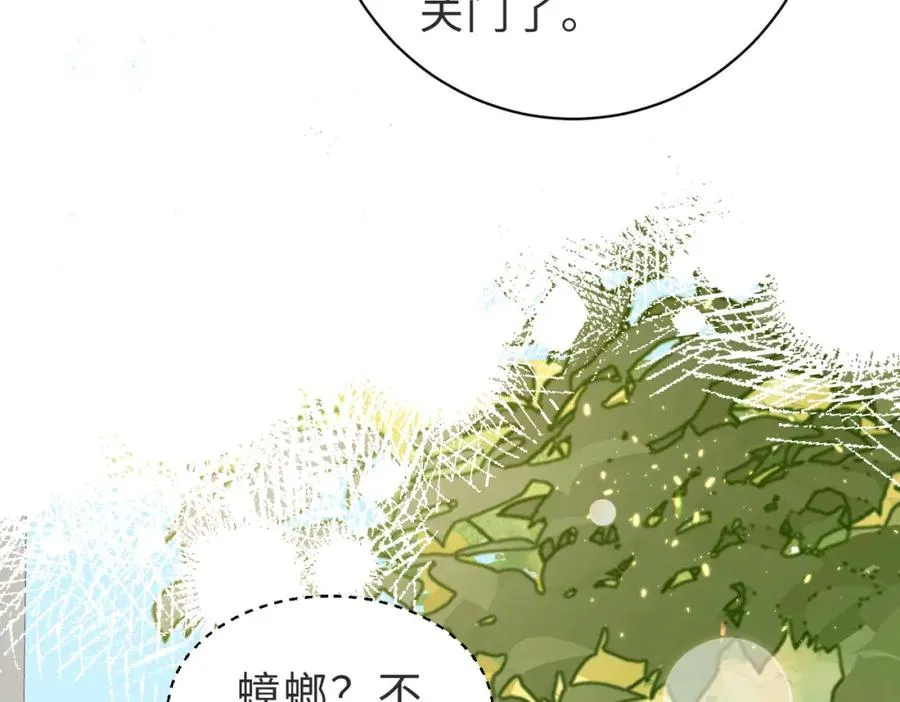 第27话 离不开你 第14页