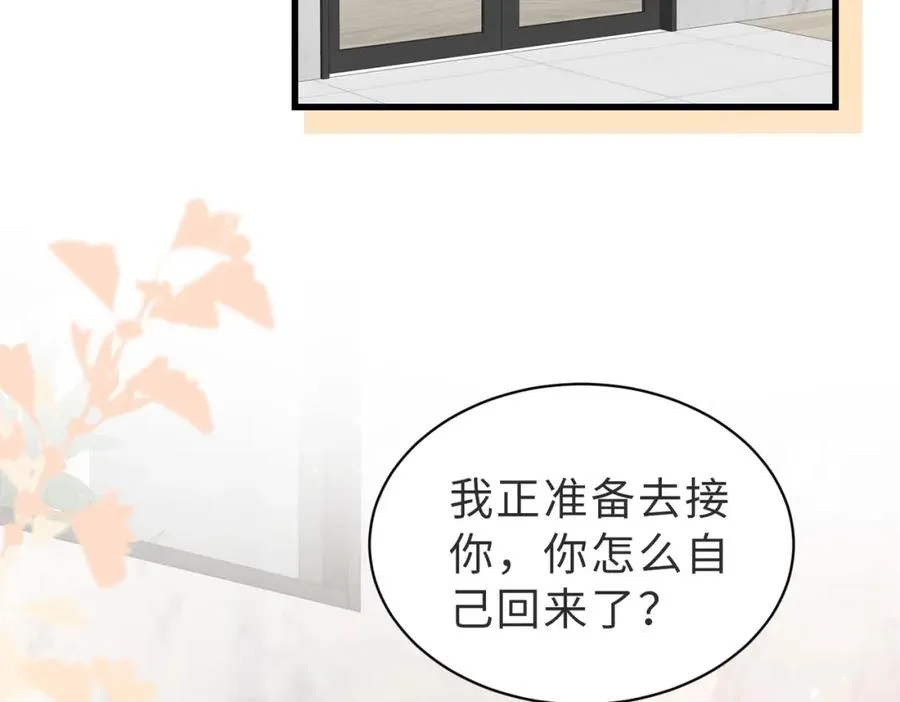 第27话 离不开你 第19页