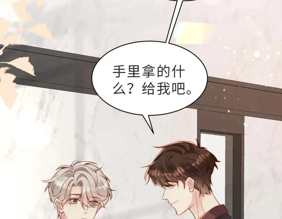 第27话 离不开你 第20页