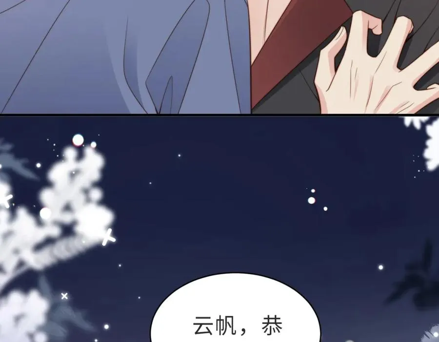 第27话 离不开你 第38页