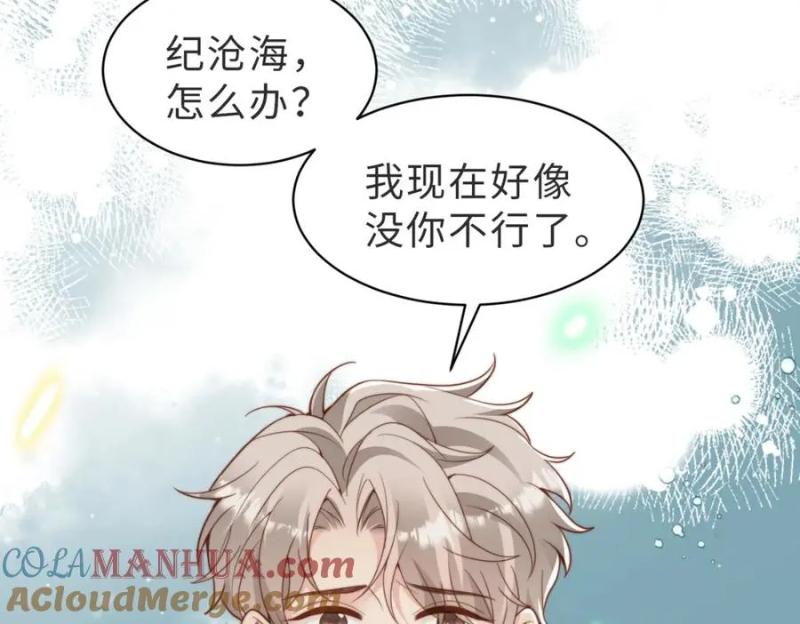 第27话 离不开你 第45页