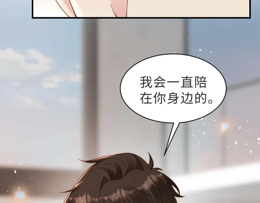第27话 离不开你 第48页