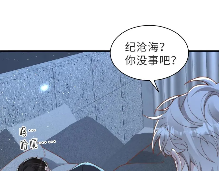 第27话 离不开你 第62页
