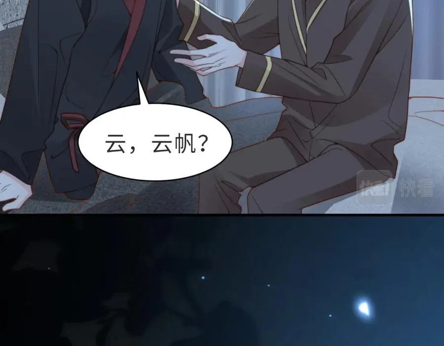 第27话 离不开你 第71页