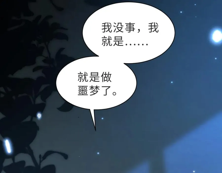 第27话 离不开你 第72页