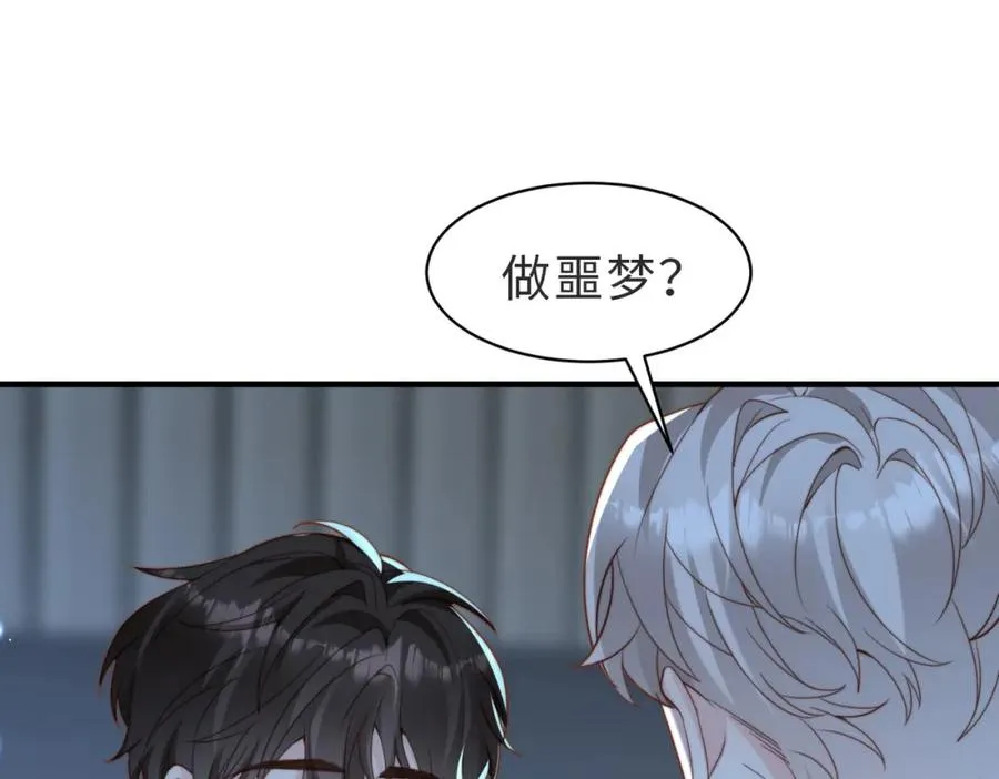 第27话 离不开你 第75页