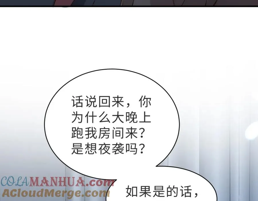 第27话 离不开你 第77页