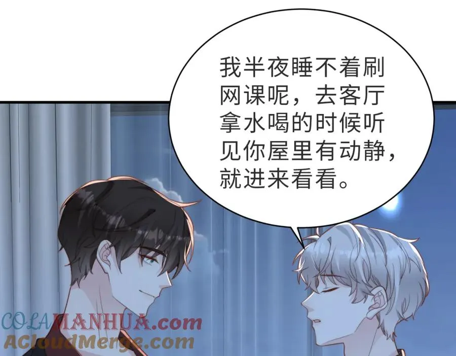 第27话 离不开你 第81页