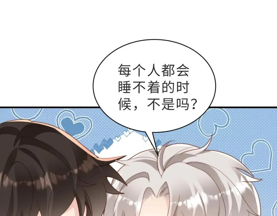 第27话 离不开你 第83页