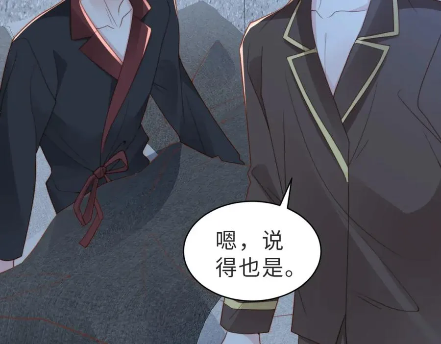 第27话 离不开你 第86页