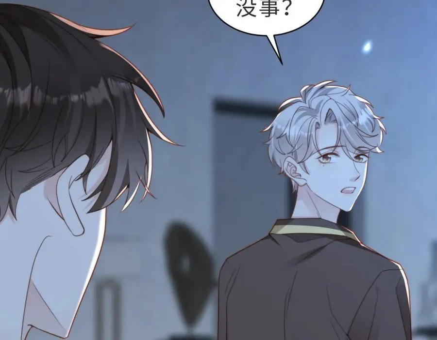 第27话 离不开你 第88页
