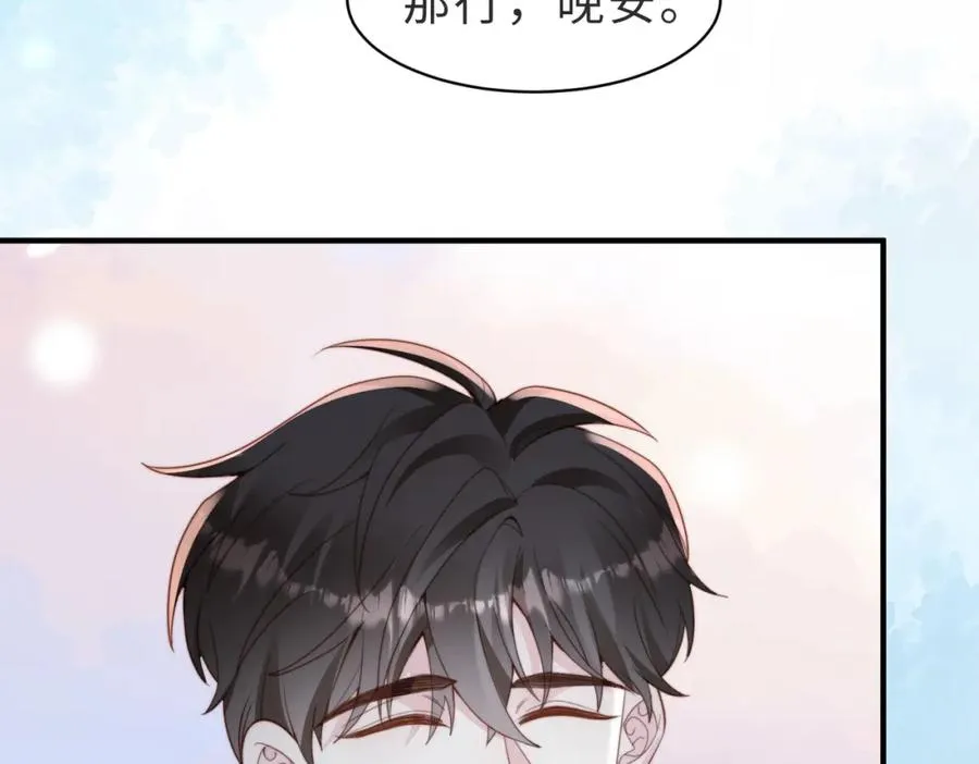 第27话 离不开你 第90页