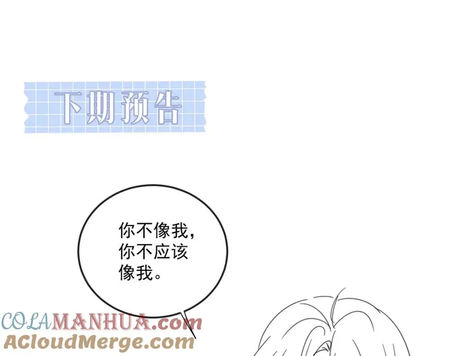 第27话 离不开你 第97页