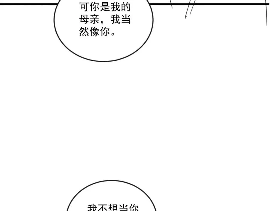 第27话 离不开你 第100页