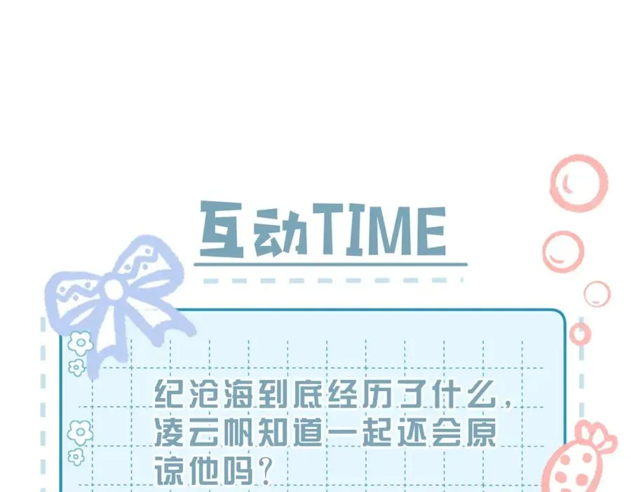 第27话 离不开你 第103页