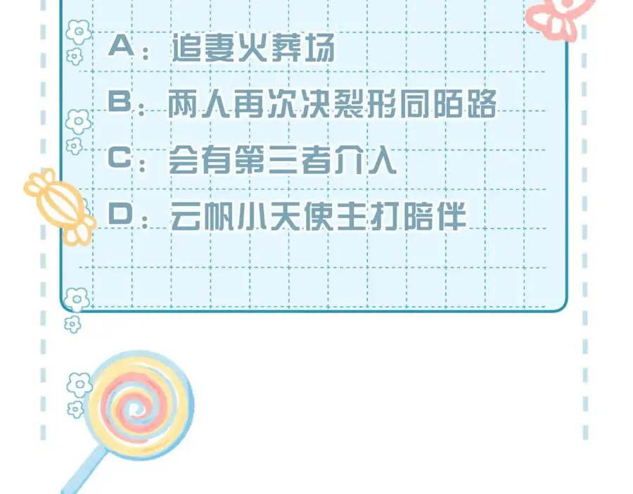 第27话 离不开你 第104页