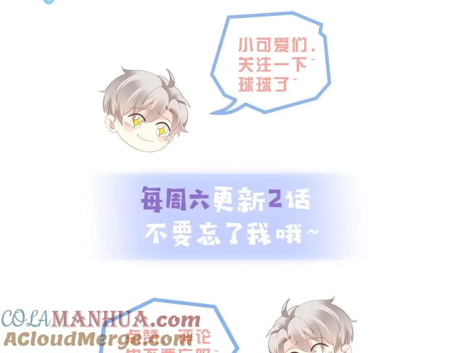 第27话 离不开你 第105页