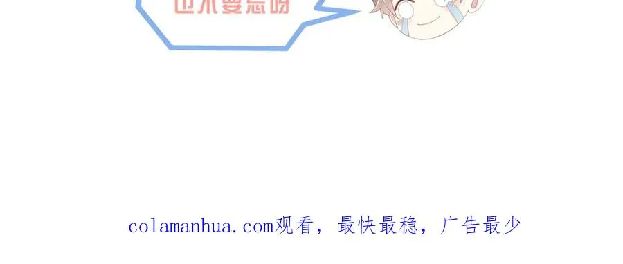 第27话 离不开你 第106页
