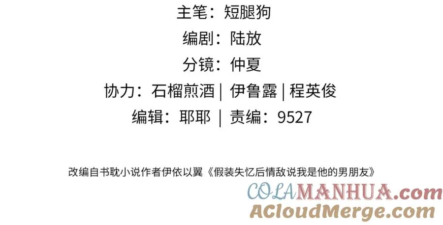 第28话 纪沧海的过往 第4页