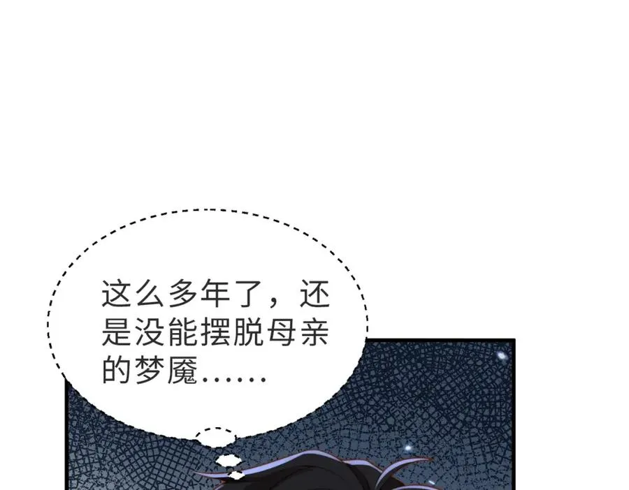 第28话 纪沧海的过往 第5页