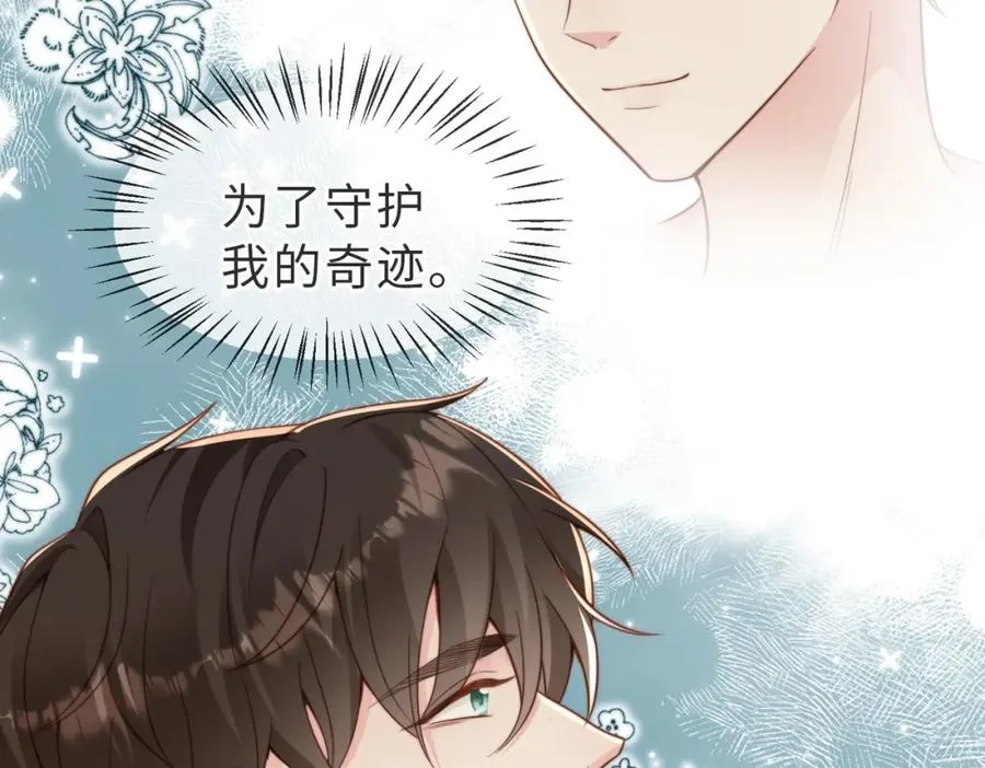 第28话 纪沧海的过往 第12页