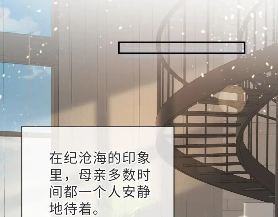 第28话 纪沧海的过往 第15页